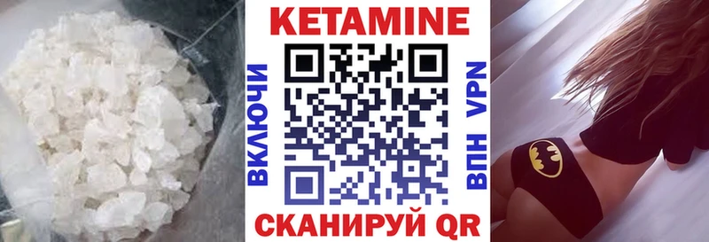 Кетамин VHQ  Старый Оскол 