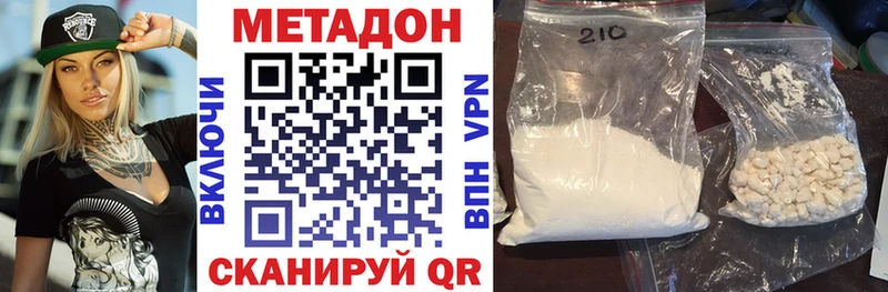 Метадон methadone  хочу   Старый Оскол 